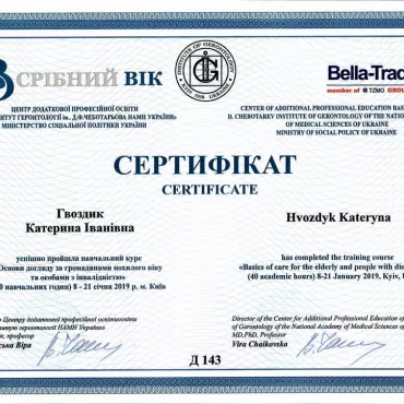 Ліцензії та сертефікати