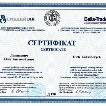 Ліцензії та сертефікати