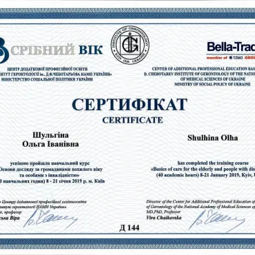 Ліцензії та сертефікати