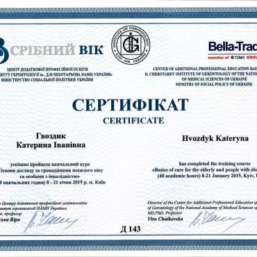 Ліцензії та сертефікати