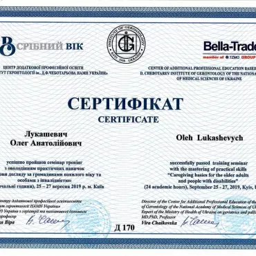 Ліцензії та сертефікати