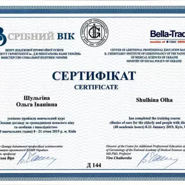 Ліцензії та сертефікати