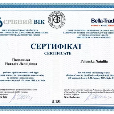 Ліцензії та сертефікати