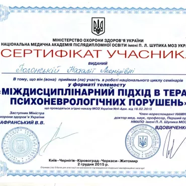 Ліцензії та сертефікати