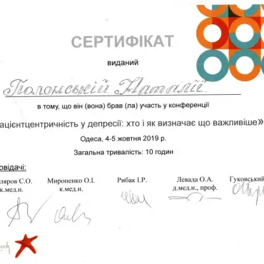 Ліцензії та сертефікати